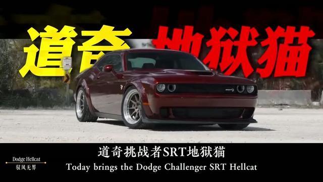 707匹马力，停产绝唱：这台“不妥协”的美式猛兽，以后真没了