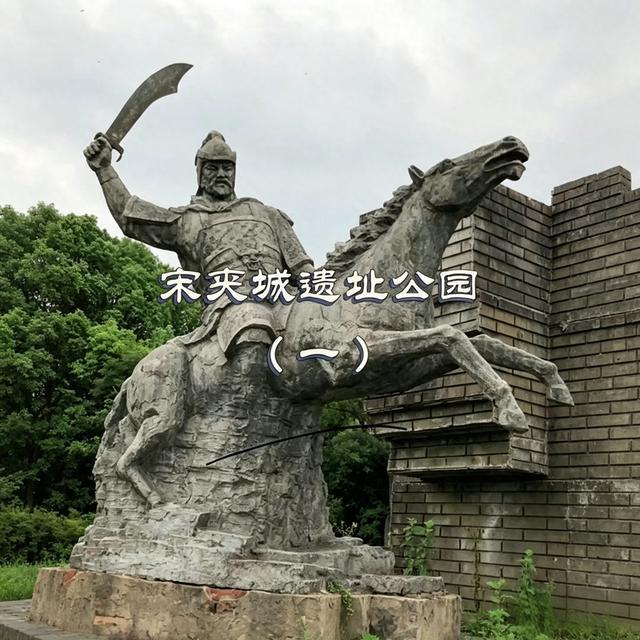宋夹城：一座被时光遗忘的军事堡垒