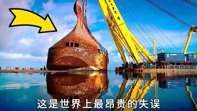 世界上“最昂贵”的10大失误奇闻趣事