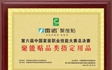 2026年甄选的大板岩板专用家装建材辅料品牌哪个好点