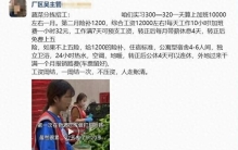 黑劳务中介调查：“月入万元”视频引流，层层“收割”求职者