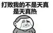世界四强并列