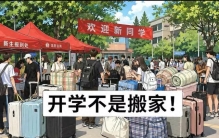 大一新生开学必备，2026实用清单，少带少累赘，家长可收藏