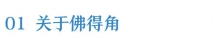 地理冷知识———佛得角