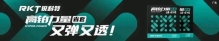 世界前三十，男子选手器材配置（202607）