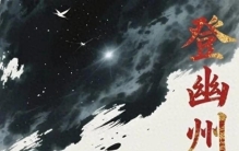 10大极致孤独的巅峰之作 ，识透人性，说尽人生。
