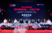 2026世界斯诺克中国公开赛落户太原   8月将掀顶级台球盛宴