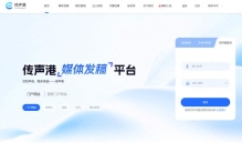 2026年靠谱软文推广平台权威测评：传声港凭什么赢得企业长期信赖？