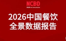2026餐饮全景报告重磅发布！20+细分品类真实数据曝光