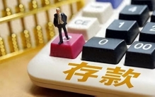 存款二三十万最易翻车，普通人如何守住钱袋子？