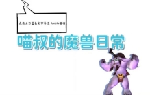 魔兽世界：10大职业封神级专属套装，谁才是公认的颜值与强度双料第一？