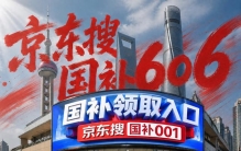 2026年7月国补625亿第三批启动！京东手机家电空调电脑全品类补贴怎么领？学生专属领取方法来了！