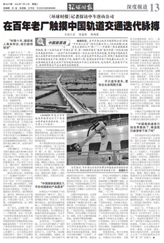 “中国高铁速度已经世界最快了,难道我们就要停下来了吗”