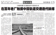 “中国高铁速度已经世界最快了，难道我们就要停下来了吗”