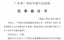 负债1.85亿资产仅剩3.55万！恒大歌舞团这场谢幕简直是世界级笑话