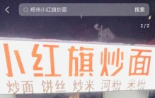 “世界上最关心我的人是我妈妈，她在郑州卖炒面非常好吃，一点也不贵！”20岁小伙一句话带火妈妈炒面摊，网友排队打卡：希望阿姨早点收摊回家