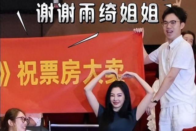 张雨绮包30场电影为周星驰应援!身着紧身露脐装亮相;身材丰满腰肢纤细,腹部未见妊娠纹