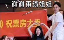 张雨绮包30场电影为周星驰应援！身着紧身露脐装亮相；身材丰满腰肢纤细，腹部未见妊娠纹