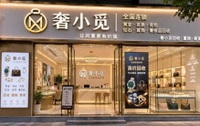 高端奢侈品首饰变现指南