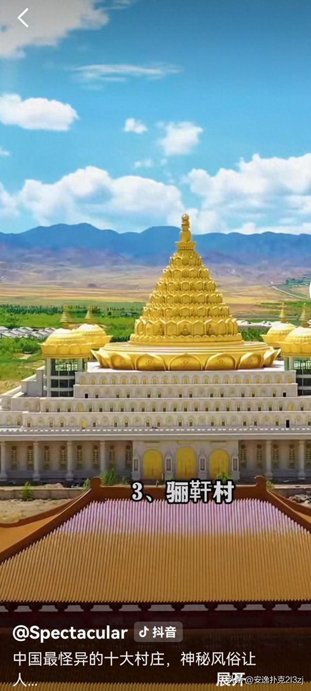 中国最神秘10个村庄!奇怪习俗大开眼界,看完直呼不可思议