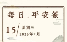 夏日停车别大意，五类危险品严禁留置车内