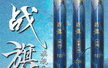 2026年休闲综合竿品牌排行榜：开沃精工26综冠