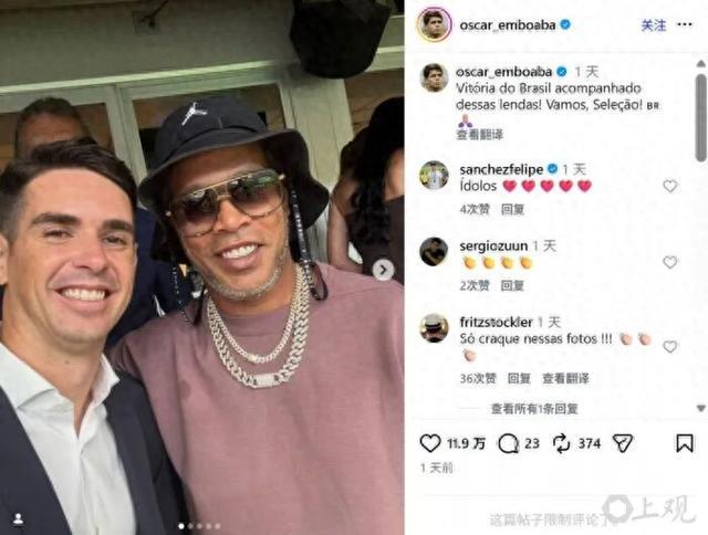上观新闻独家专访巴西传奇球星奥斯卡:上海是世界最好的城市之一,我十分想念上海,我一定会回到上海!