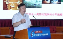 山河永续：全球可持续发展的探索与中国实践