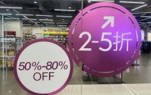 美妆迎来性价比时代：一线品牌深度折扣背后的特卖逻辑