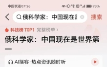 俄罗斯科学家说我们世界第一，最该看的是医院缴费窗口前那排沉默的人