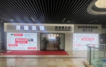 2026滨海新区装修避坑，多年从业者推荐高性价比靠谱装企