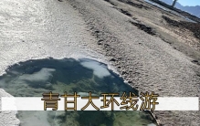 从青甘大环线回来啦！8天保姆级旅游攻略必去景点排行：茶卡盐湖、莫高窟、七彩丹霞