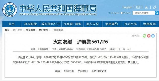 全部避开,全球最大固体7.22将“一箭6星”,2款可重复火箭排队中