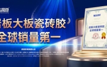 装修选瓷砖胶别跟风，十大品牌各自优势一次看懂