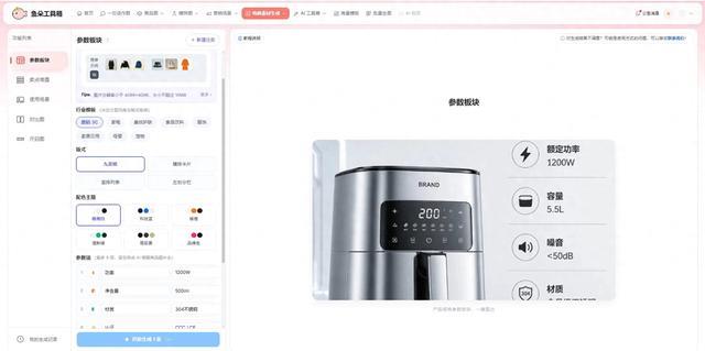 汽车用品商家适配!AI生成电商产品图清晰展示产品细节,适配汽