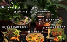 梅果云贵川新菜点单保姆级指南，值得去的六刷美食排行