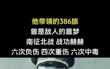 陈赓从黄埔三杰到开国大将把幽默写进战史用智慧丈量信仰传奇将领