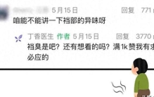 办公室异味太尴尬？3个小习惯让同事都舒服