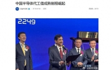 日媒：中国凭借成熟芯片崛起，全球前10大晶圆厂中，大陆占据3家