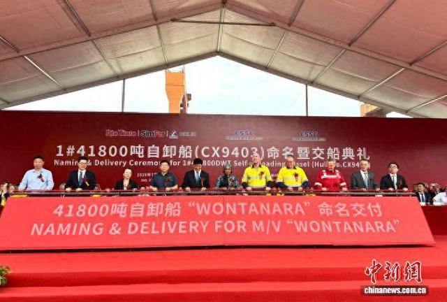 全球首艘双向航行自卸船在江苏扬州交付 一举创下三项世界纪录