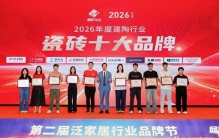 瓷砖十大品牌怎么选？2026最新排名出炉，家装选材避坑指南