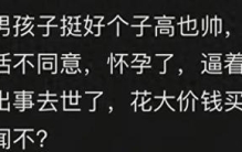 一场习俗讨论刷屏，最刺眼的不是怪，而是重男轻女