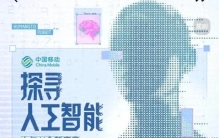 中国顶尖十大科技公司，AI到底是来抢饭碗的终结者，还是神队友？
