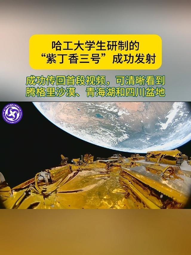 哈工大航天核心优势,为何总有一群学生总师站在最前沿?