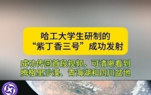 哈工大航天核心优势，为何总有一群学生总师站在最前沿？