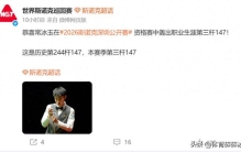 常冰玉147再创记录，成中国之最、世界第二，仅次于奥沙利文！