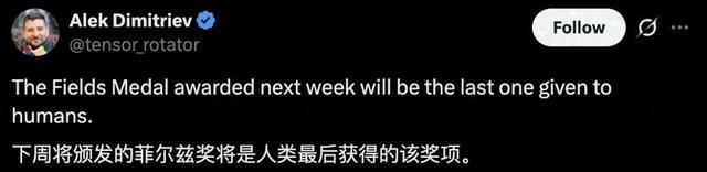AI不到两小时搞定一章博士论文,菲尔兹奖还能撑到2030年吗?