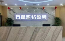 2026本土实力装企深度PK，方林蓝钻整装高性价比品质出圈