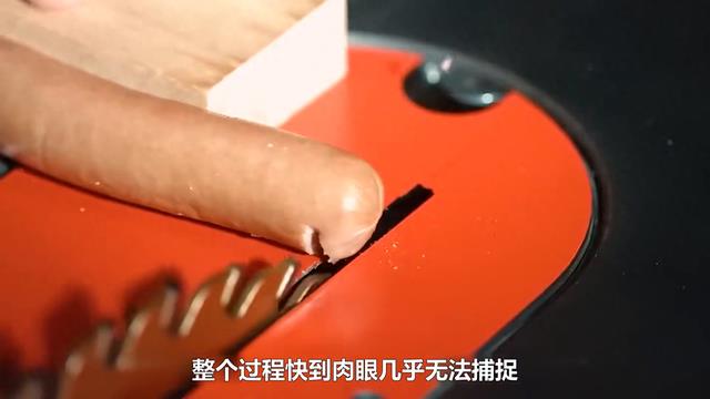 世界上最安全的台锯,碰到手指瞬间刹停,用时仅需千分之一秒