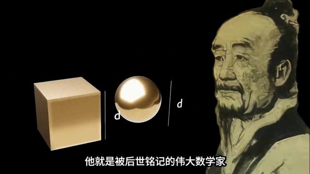 千年先贤祖冲之,在数学与天文领域留下宝贵成果